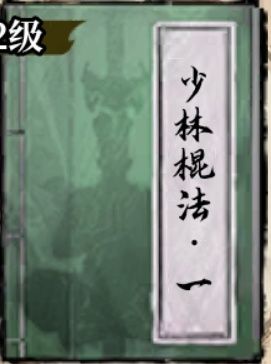 古龙群侠录秘籍大全攻略