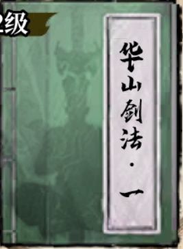 古龙群侠录秘籍大全攻略