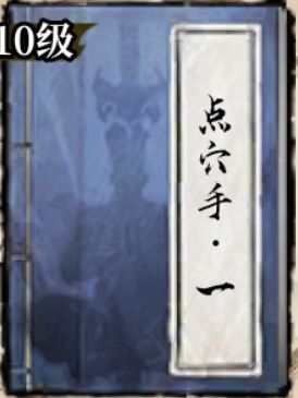 古龙群侠录秘籍大全攻略