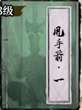 古龙群侠录秘籍大全攻略