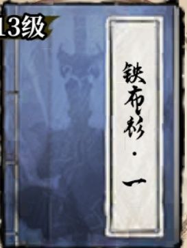 古龙群侠录秘籍大全攻略