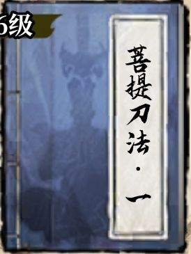 古龙群侠录秘籍大全攻略