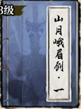 古龙群侠录秘籍大全攻略