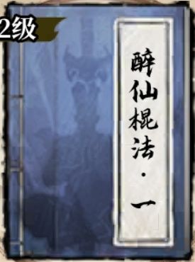 古龙群侠录秘籍大全攻略