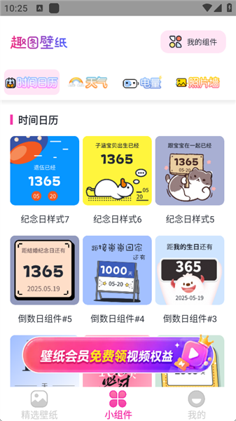 使用教程配图4