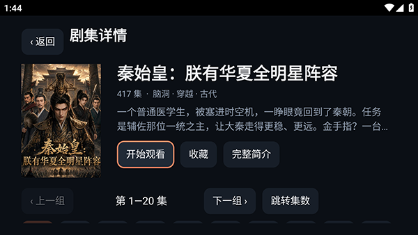 大强红果TV截图
