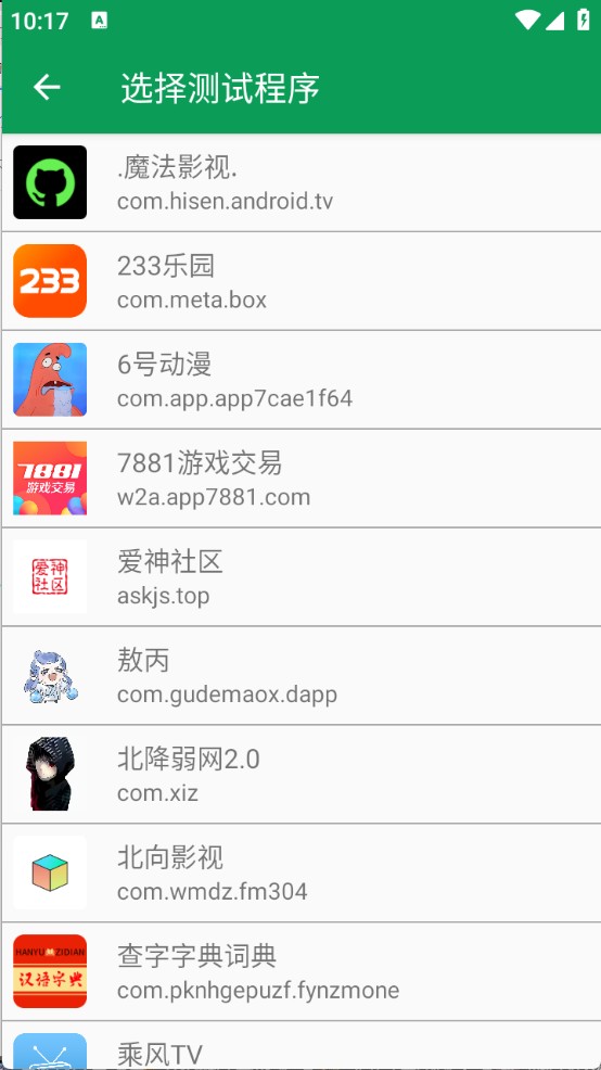 天师弱网13.0