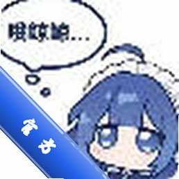 DS桌宠