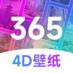 365壁纸 4.4.3 安卓版