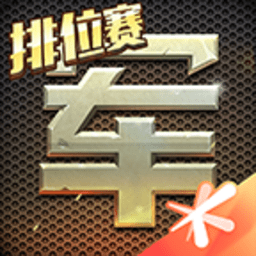 天天军棋 1.43.2 手机版