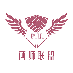画师联盟接单平台 2.0.0 安卓版