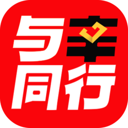 与辛同行
