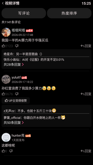 动态哔哩截图