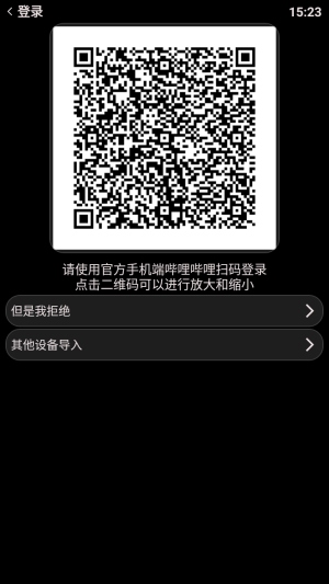 动态哔哩截图