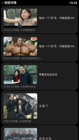 动态哔哩截图