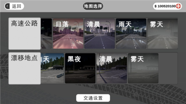 梦想之路图片10