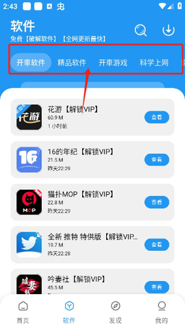 猪猪软件库 3.6 安卓版