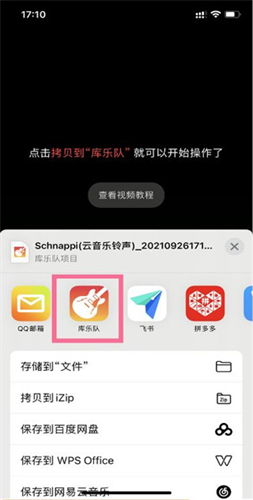 库乐队