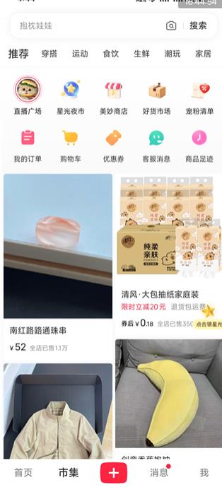 小红书国际版