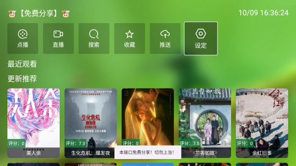 蜂鸟影视截图