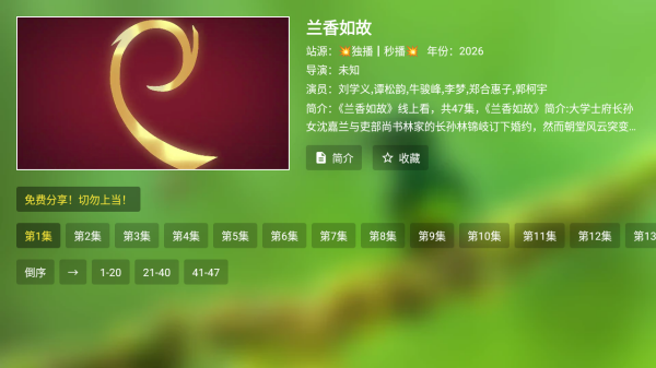 蜂鸟影视截图