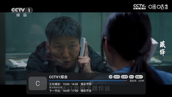 云畅电视TV多线截图