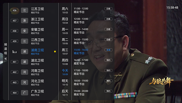 云畅电视TV多线截图