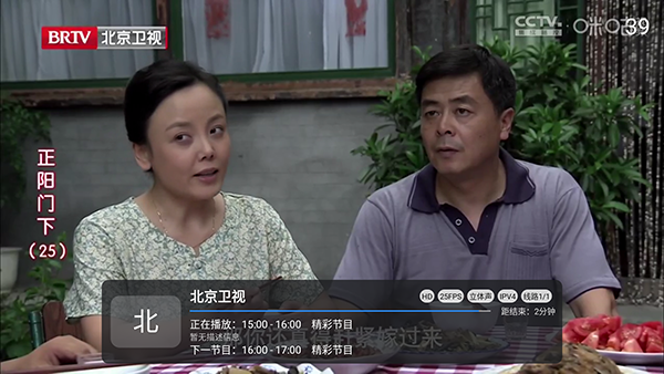 云畅电视TV多线截图
