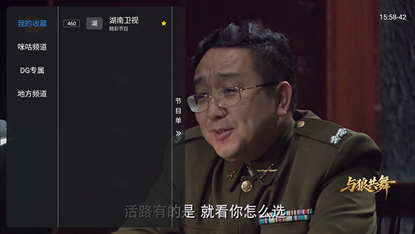 云畅电视TV多线截图