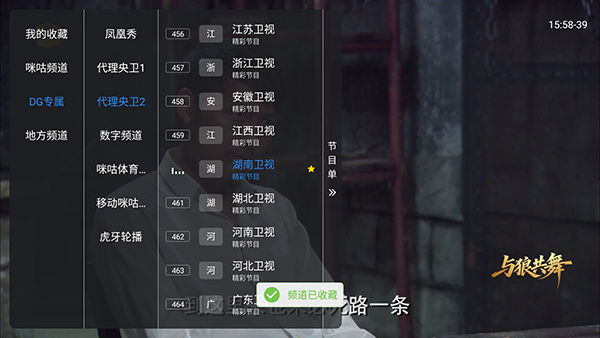 云畅电视TV多线截图