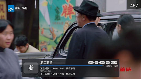 云畅电视TV多线截图