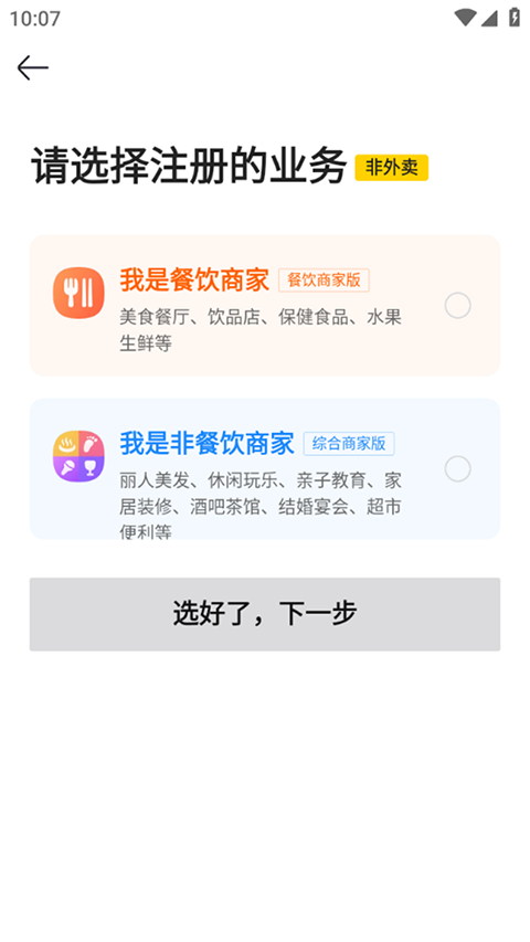 美团开店宝