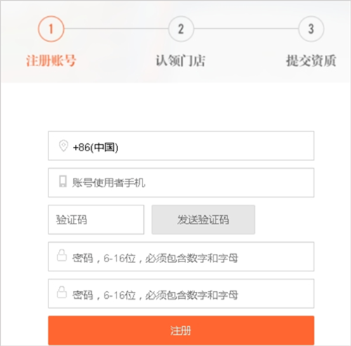 美团开店宝