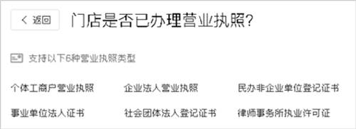 美团开店宝