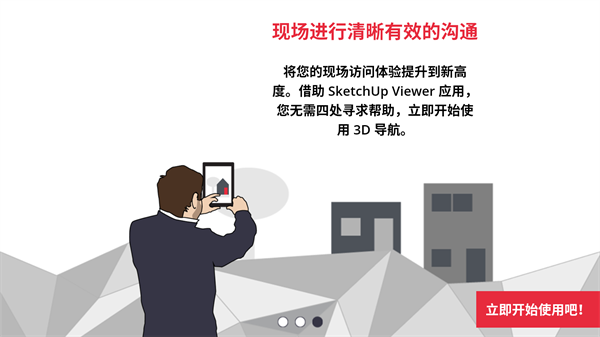 SketchUp