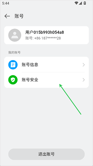 OPPO软件商店