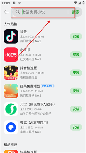 OPPO软件商店