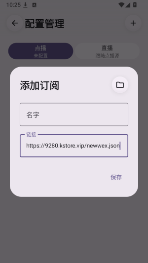 AVBox截图