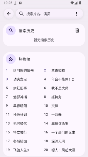 AVBox截图