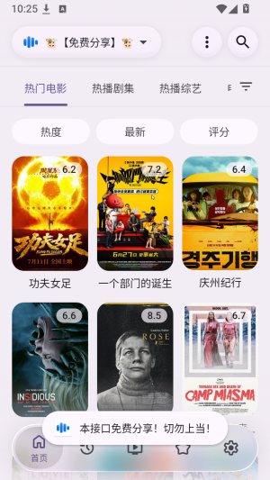 AVBox截图