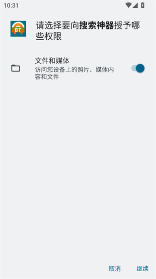 超凡搜索神器