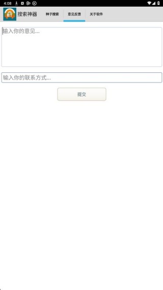 超凡搜索神器