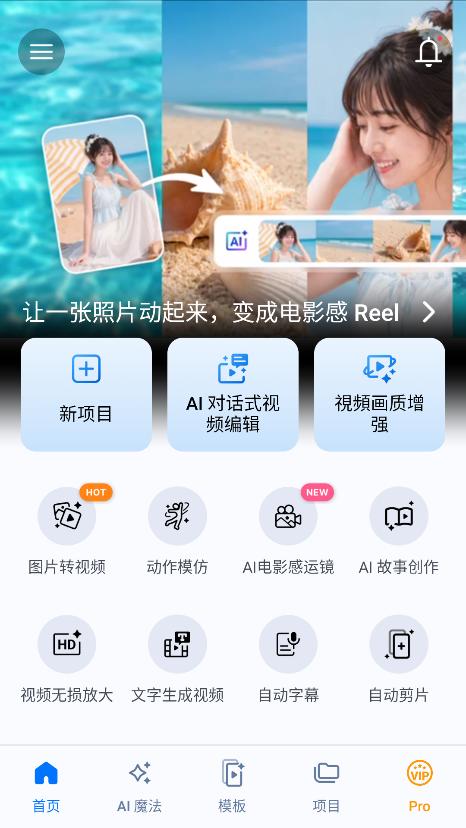 威力导演