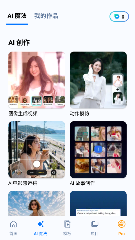 威力导演