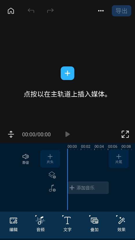 威力导演