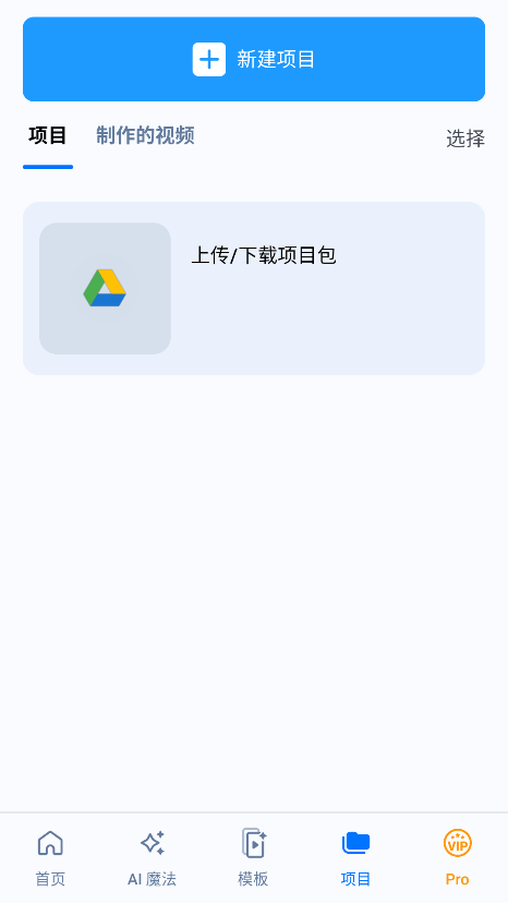 威力导演