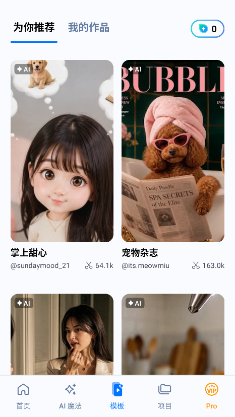 威力导演
