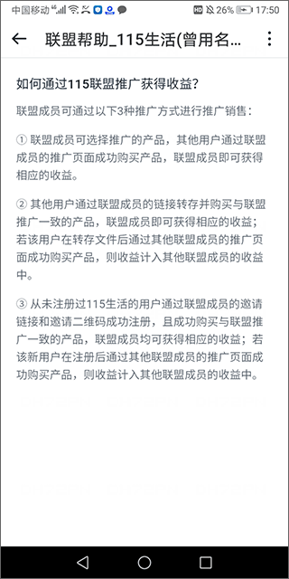 115云盘最新版