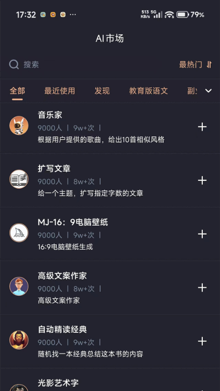 宇河AI