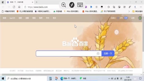 Remote Desktop中文版
